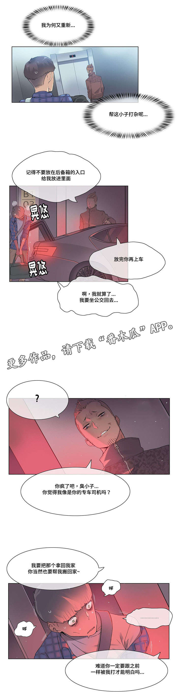 第29章：个人教练7