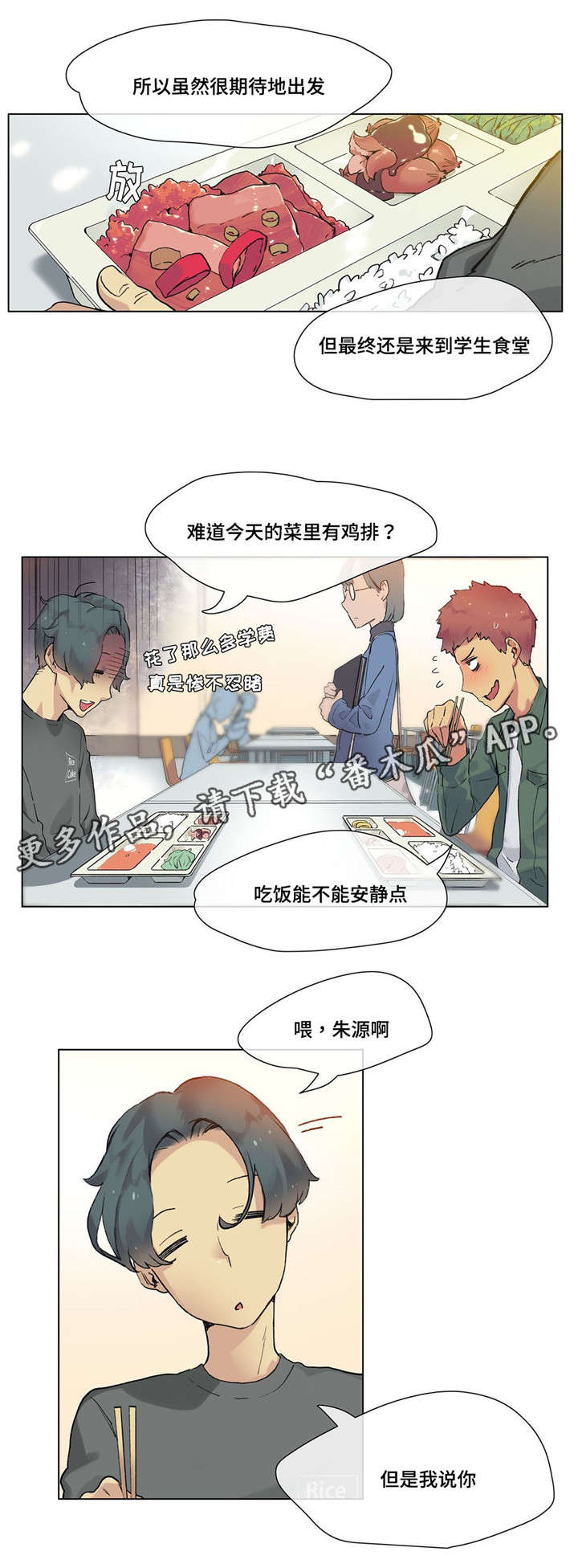 第19章：青梅竹马4