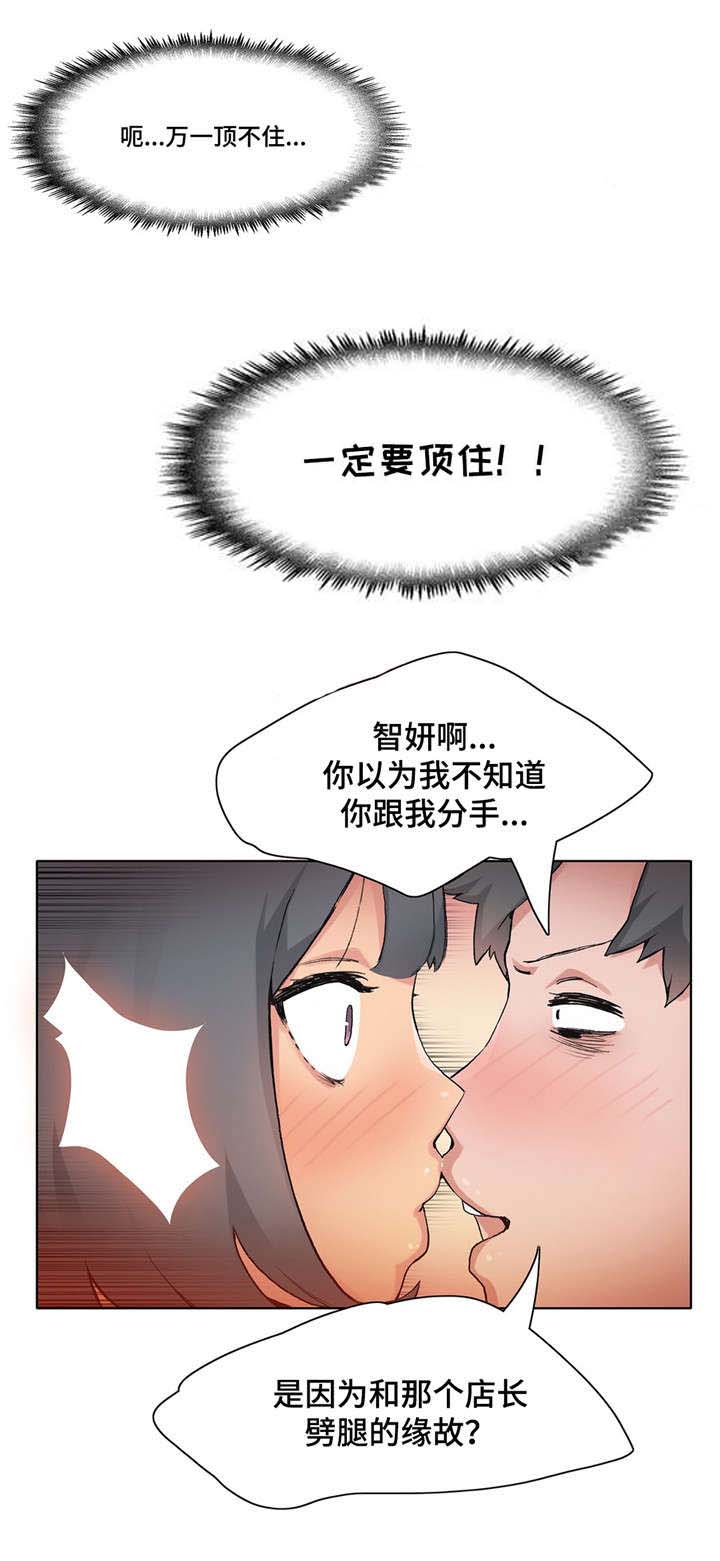 第14章：来吧8