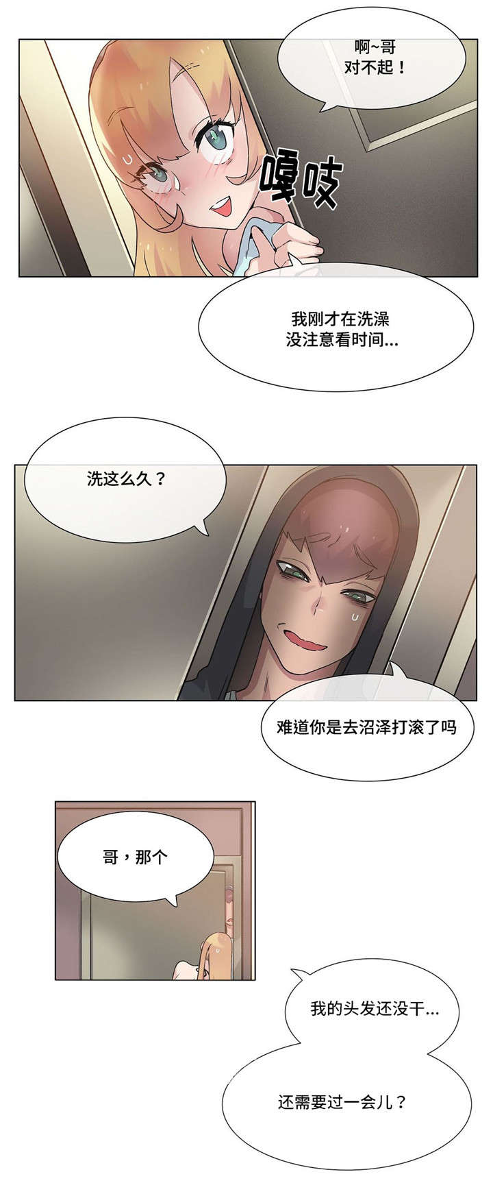 第28章：傻瓜？0