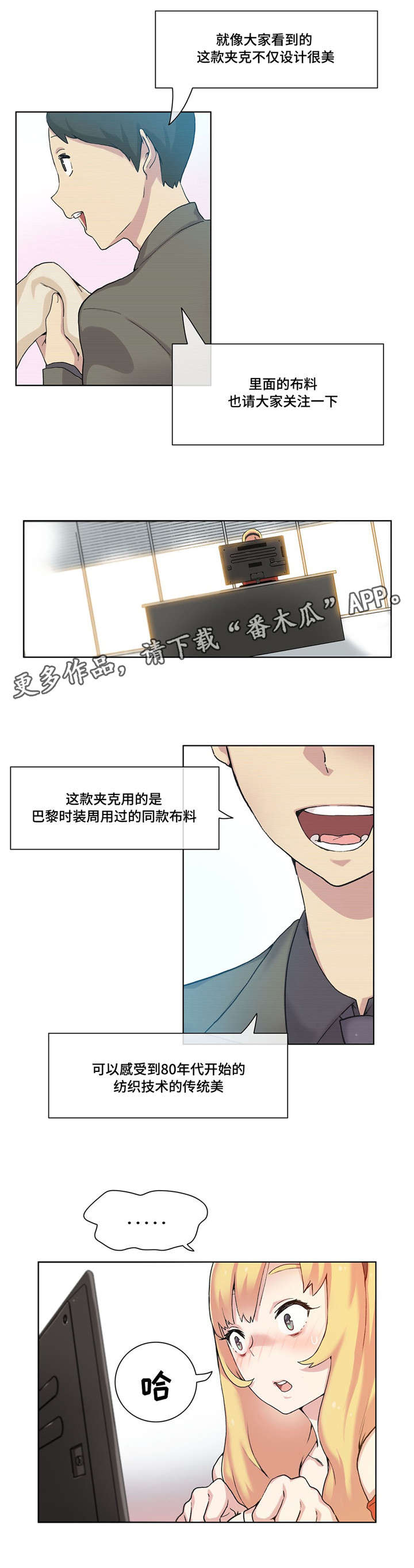 第18章：有约了5