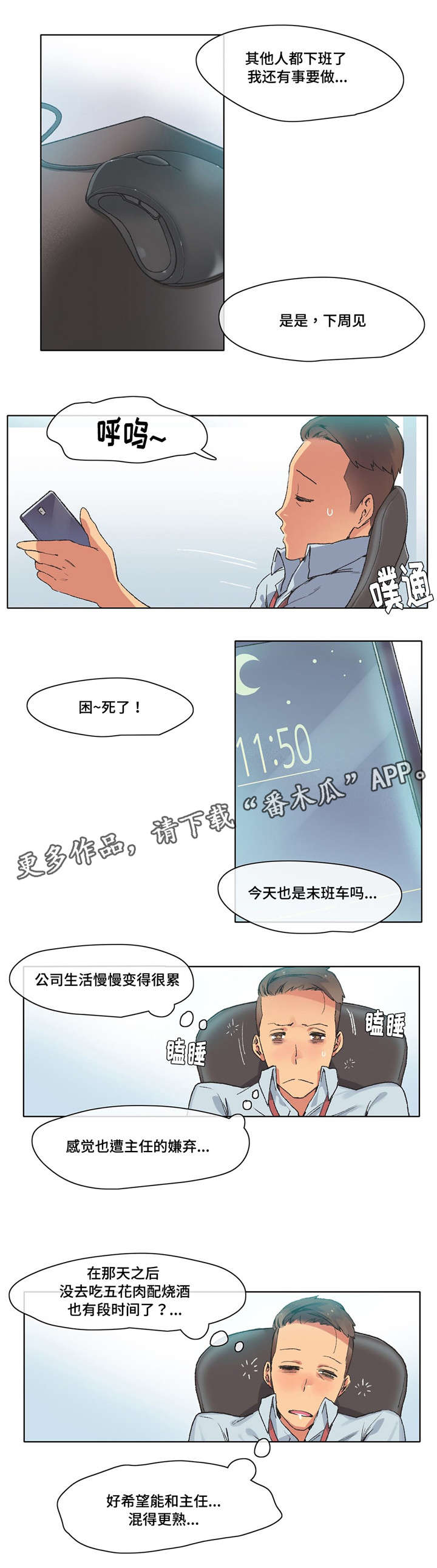 第7章：我很抱歉4