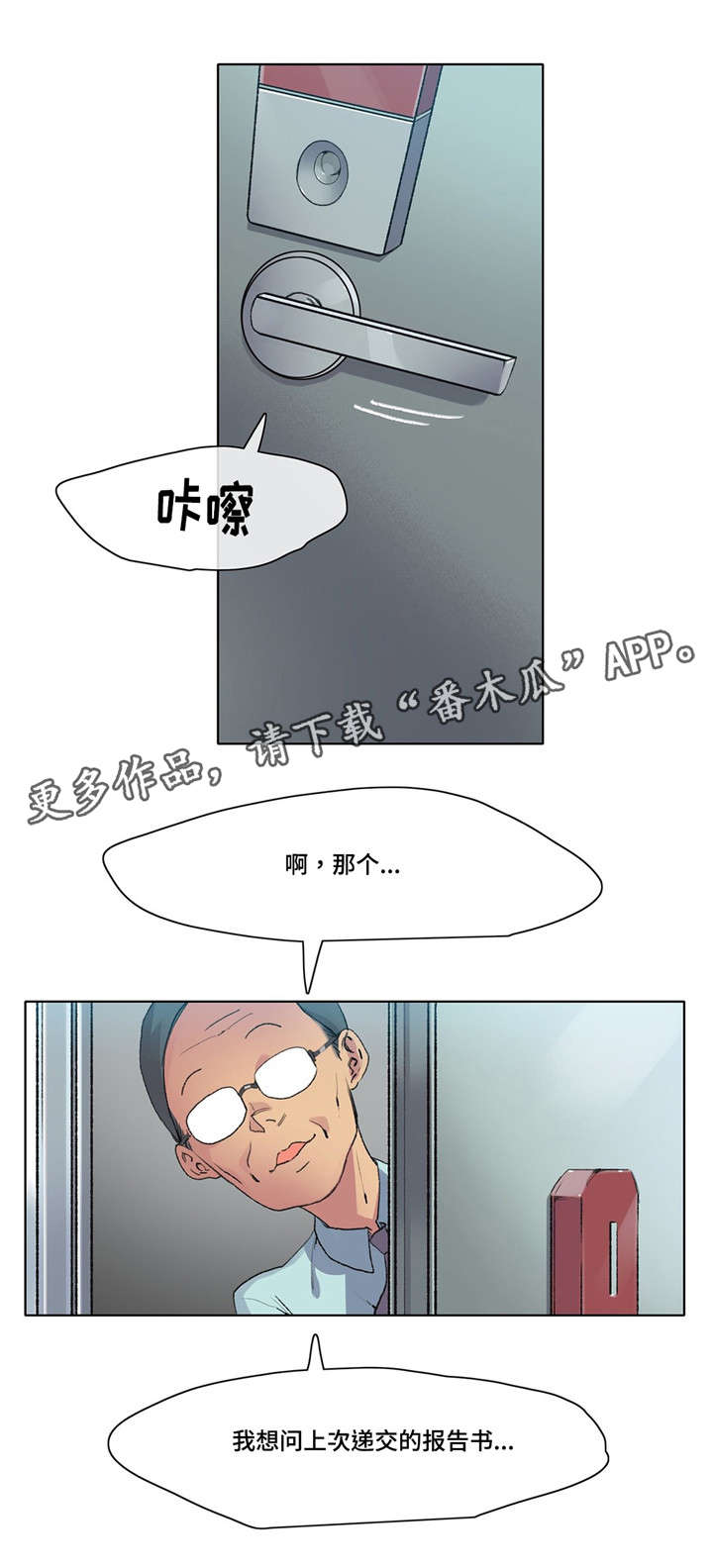 第9章：差点出事5