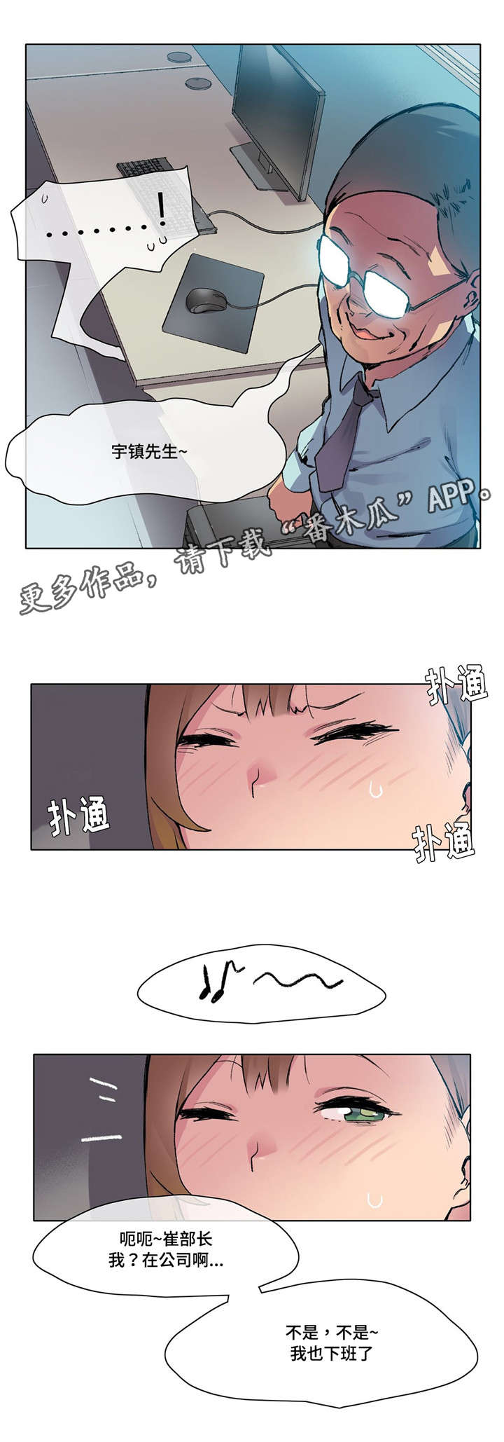 第9章：差点出事7