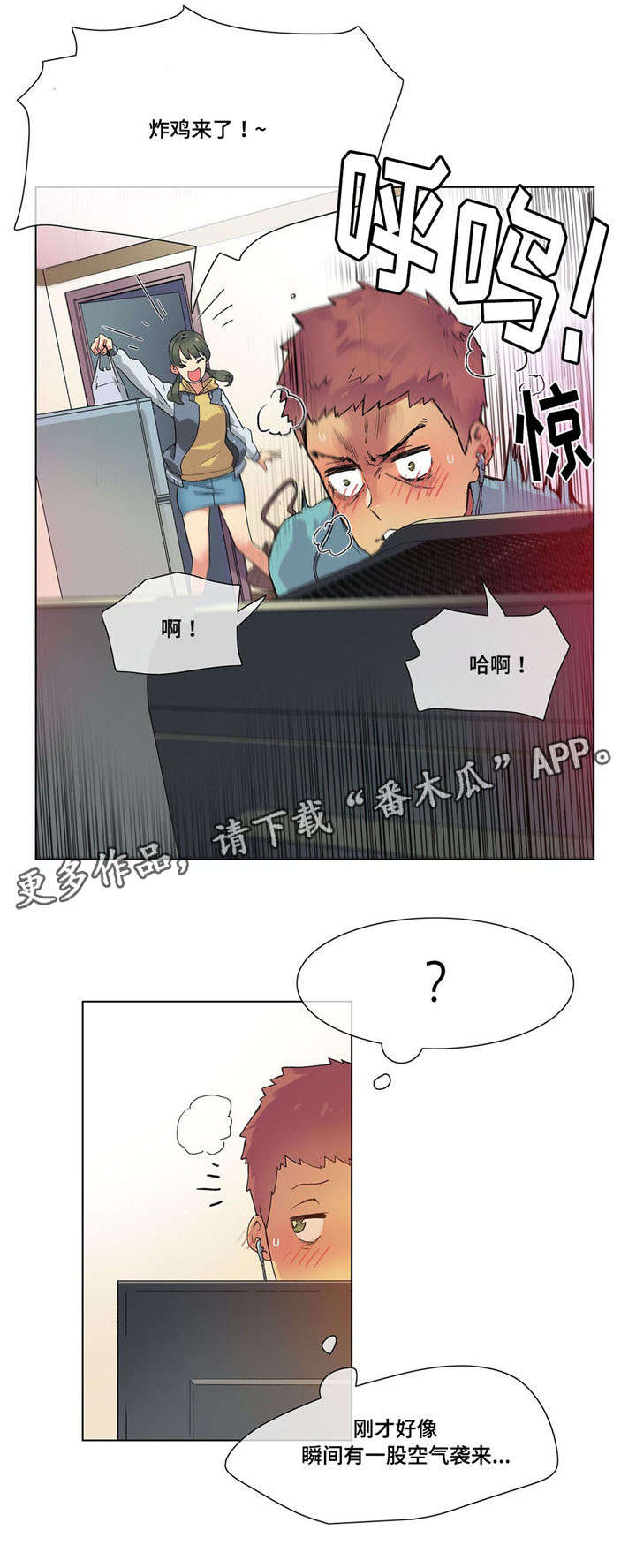 第21章：惊吓4