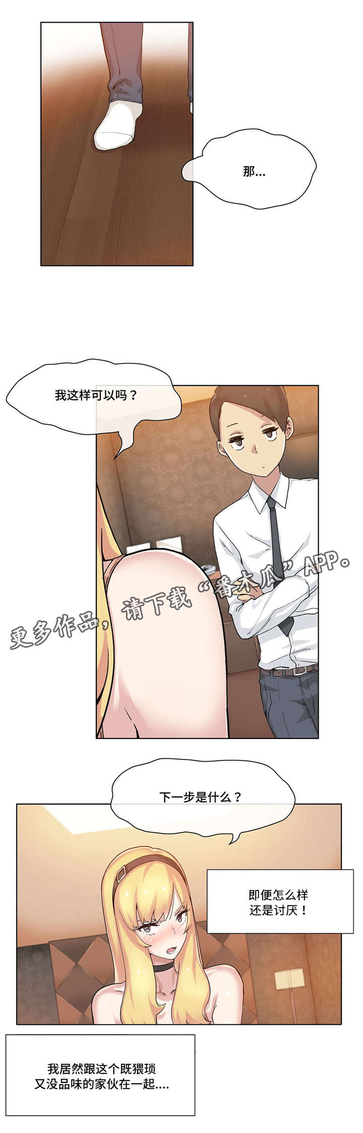 第18章：有约了11