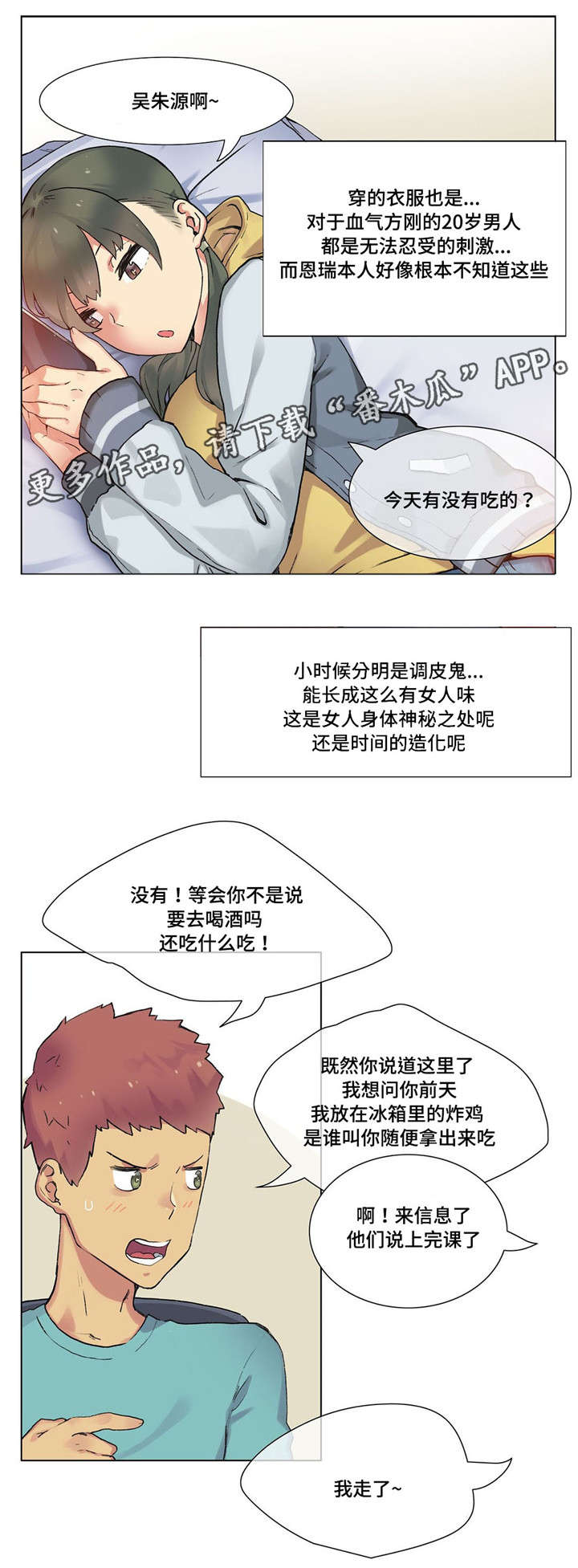 第20章：贤者时间4