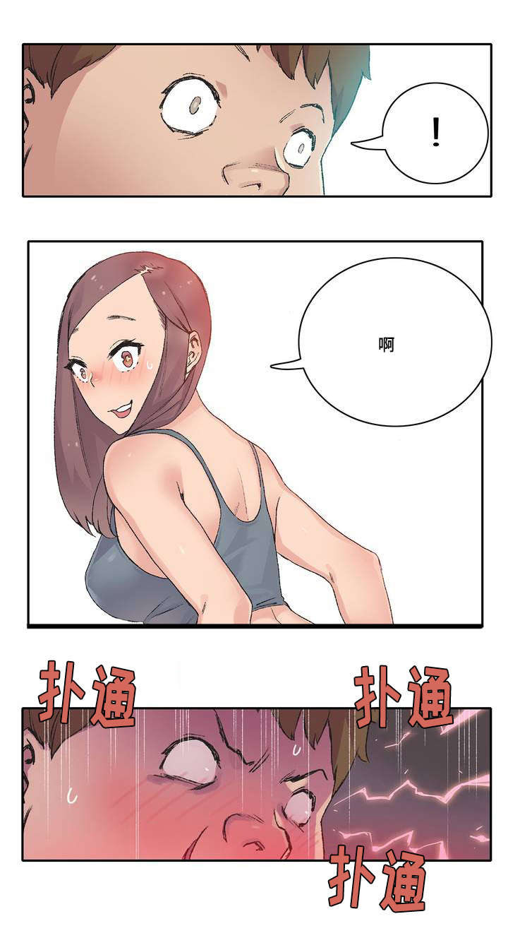 第2章：别惹老婆1