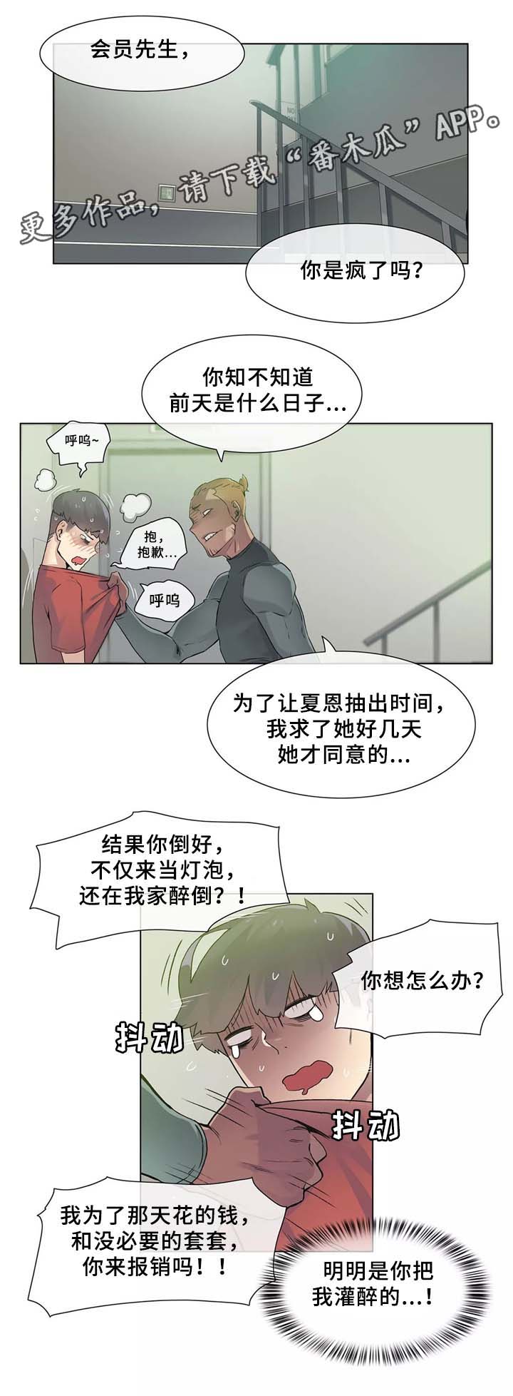 第32章：匆忙离开的悲剧15
