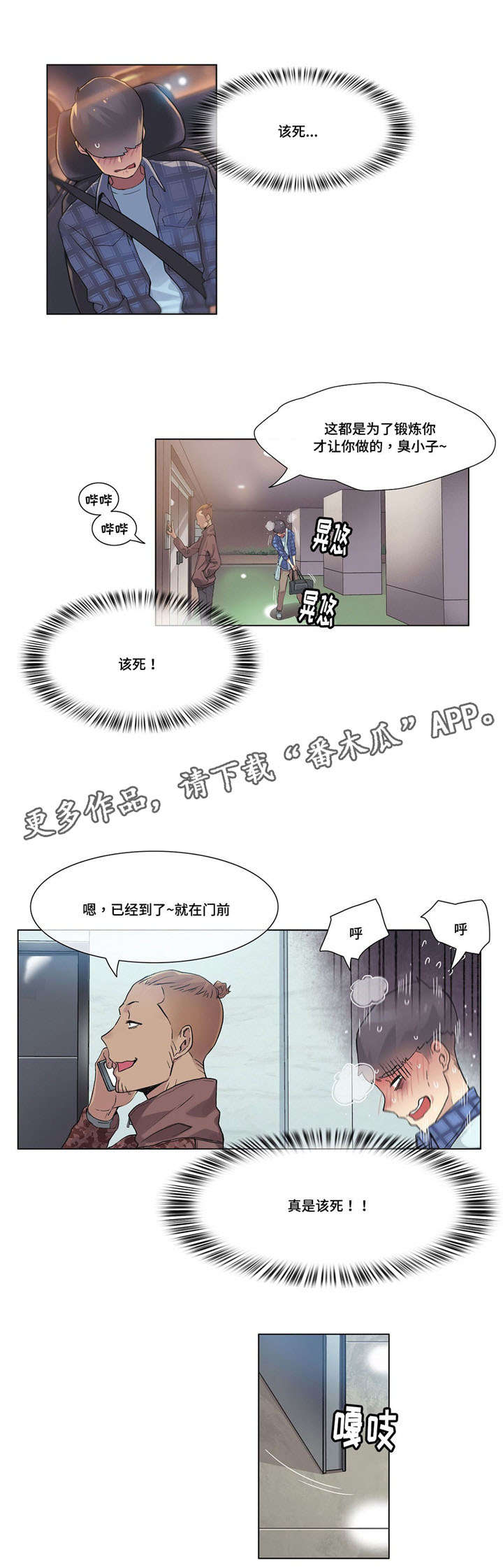 第29章：个人教练8