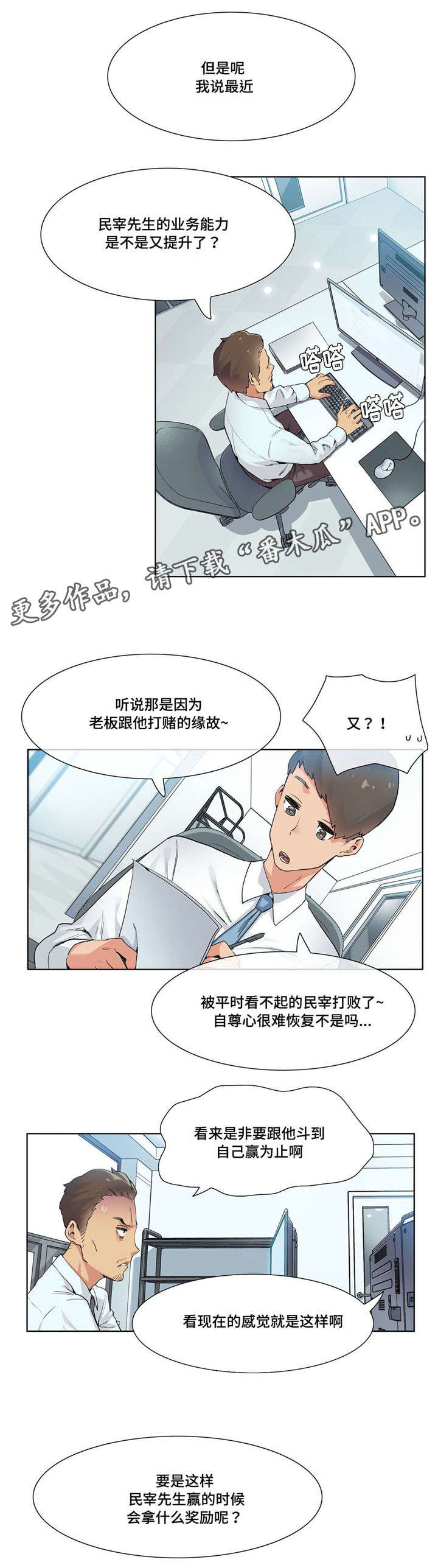 第24章：员工0