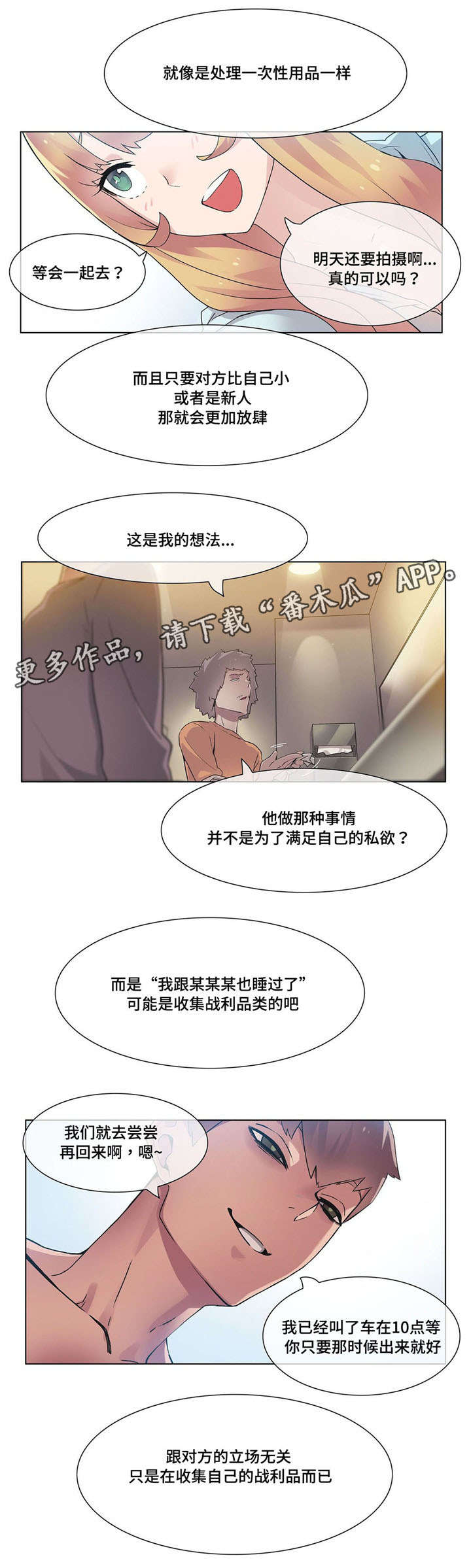 第26章：传闻5