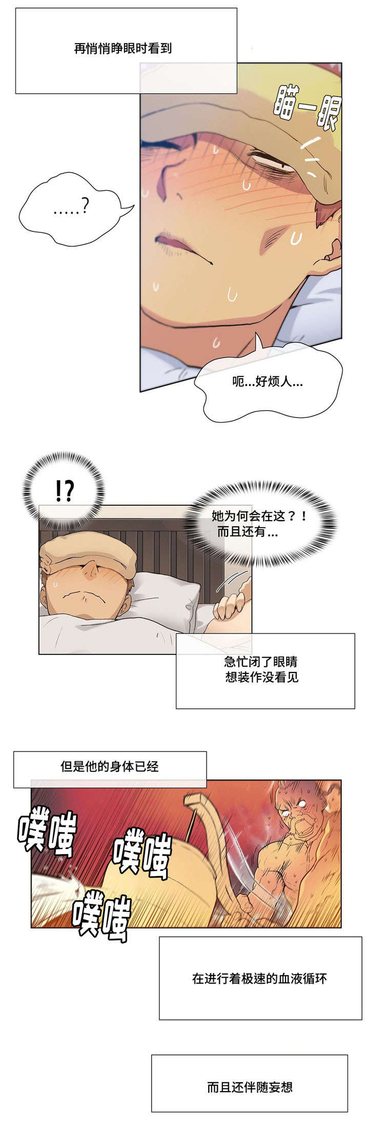 第22章：生病12
