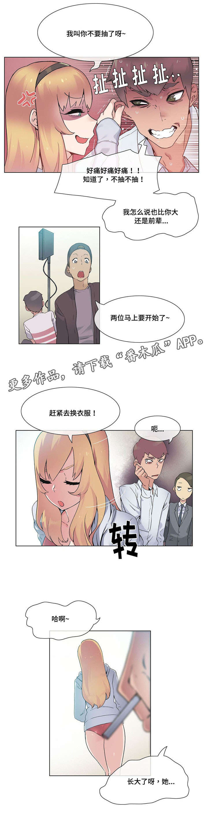 第25章：误会2
