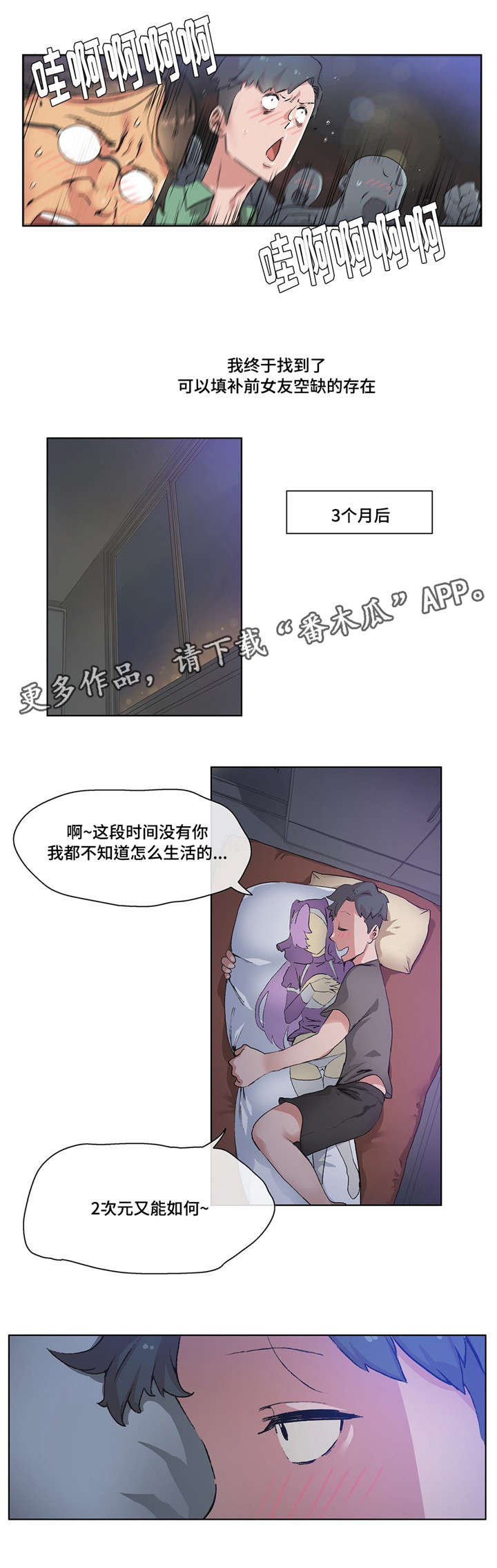 第12章：不一样的Buff4