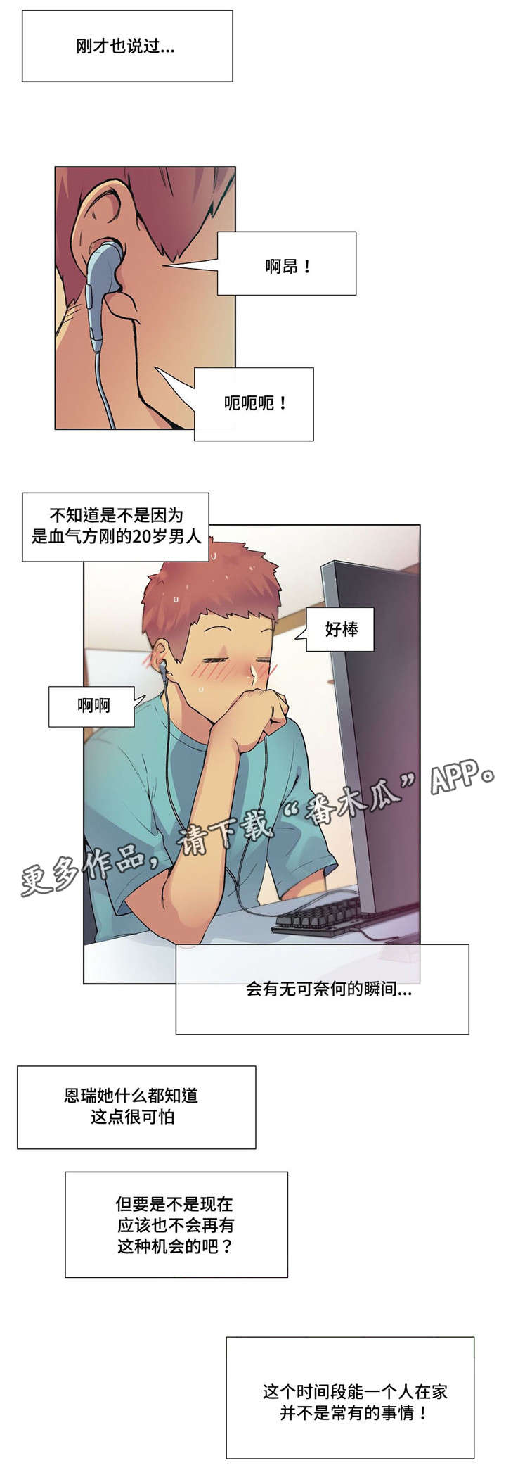 第20章：贤者时间8