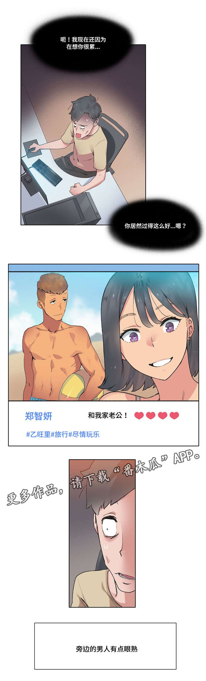 第10章：游戏宅7
