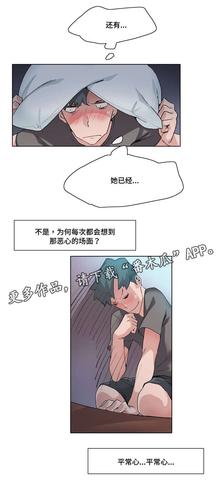 第13章：收买4