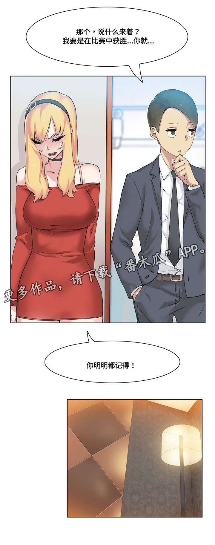 第18章：有约了10