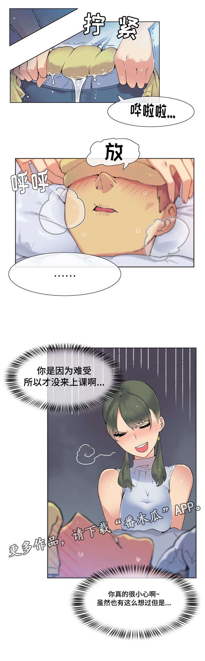 第22章：生病6