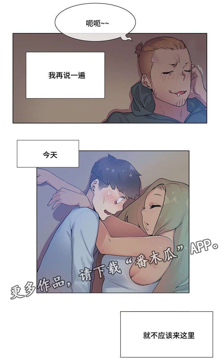 第30章：灌酒11
