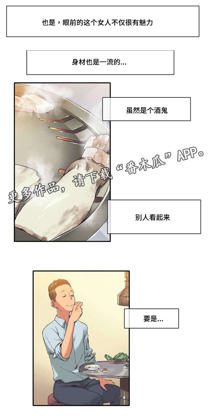 第6章：糟糕了3