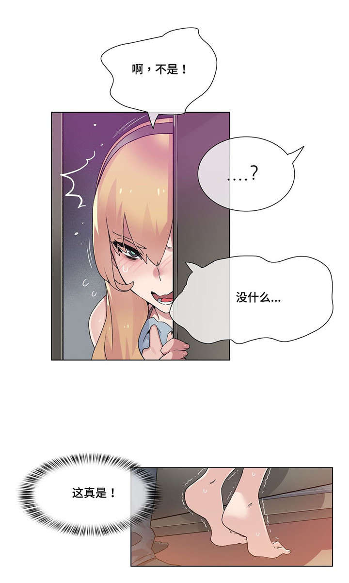 第28章：傻瓜？4