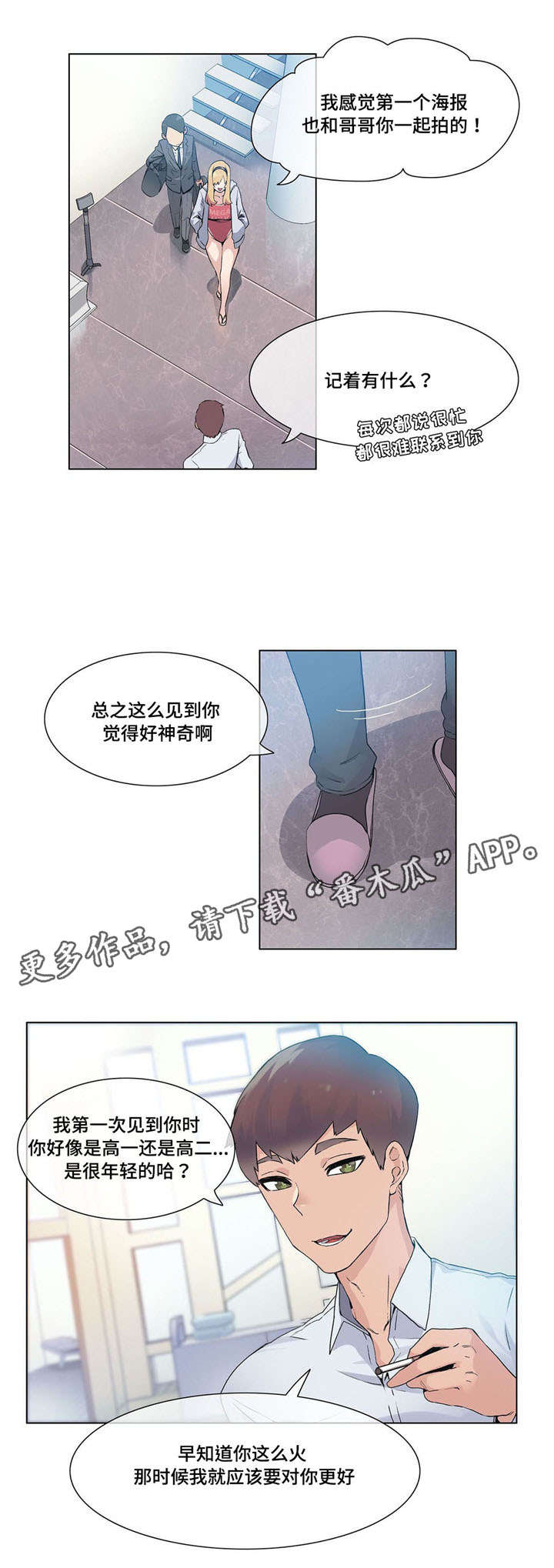 第24章：员工9