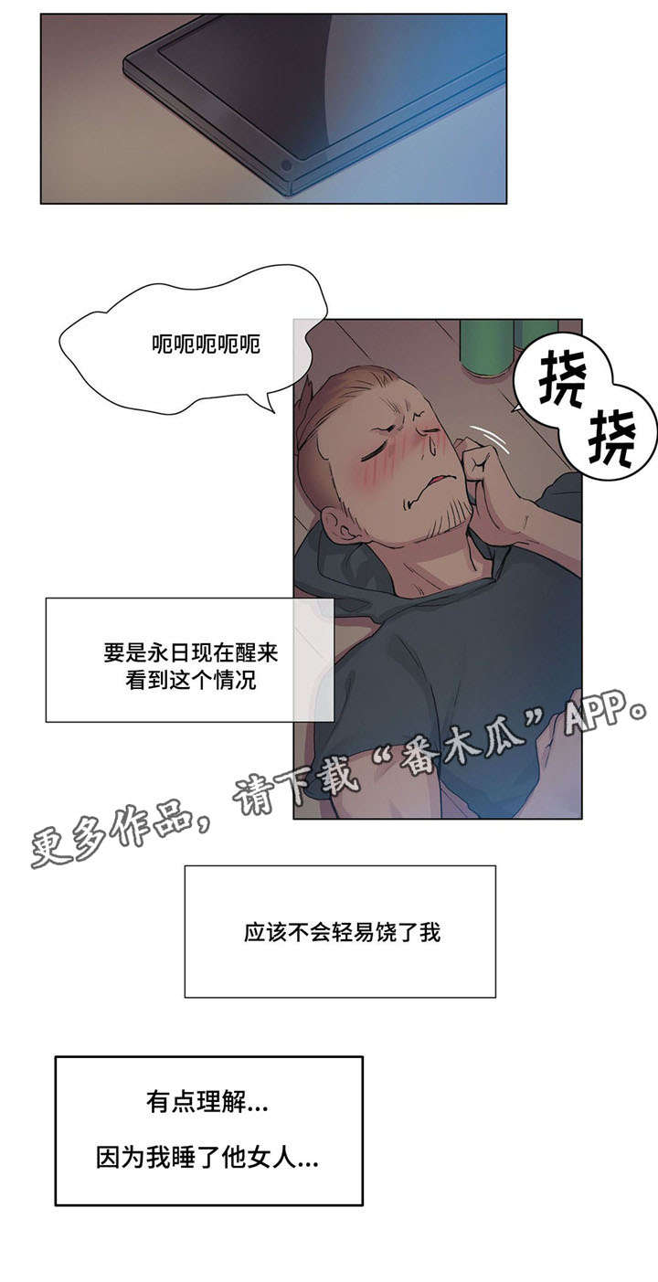 第28章：傻瓜？11