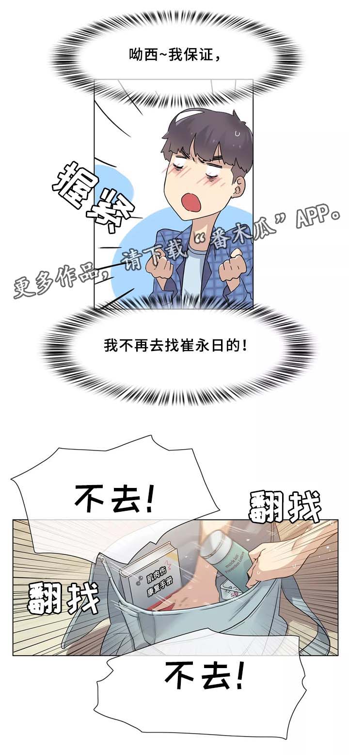 第32章：匆忙离开的悲剧10