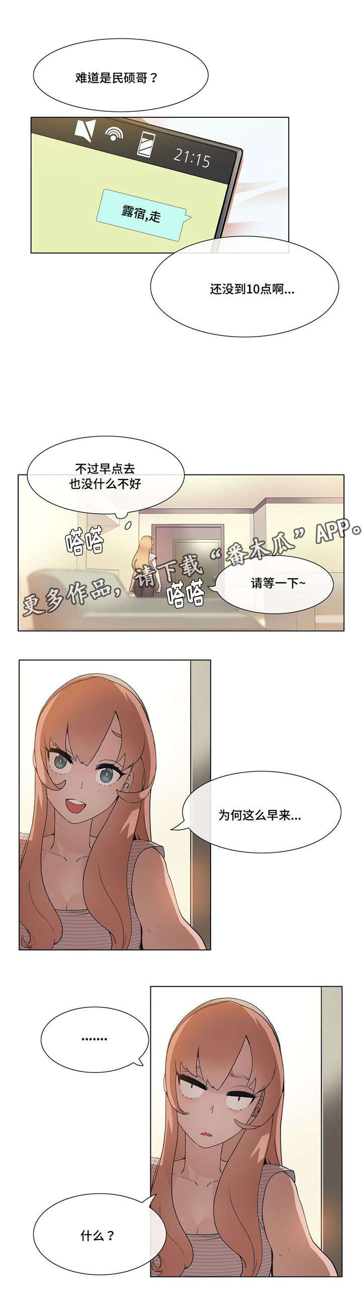 第26章：传闻9