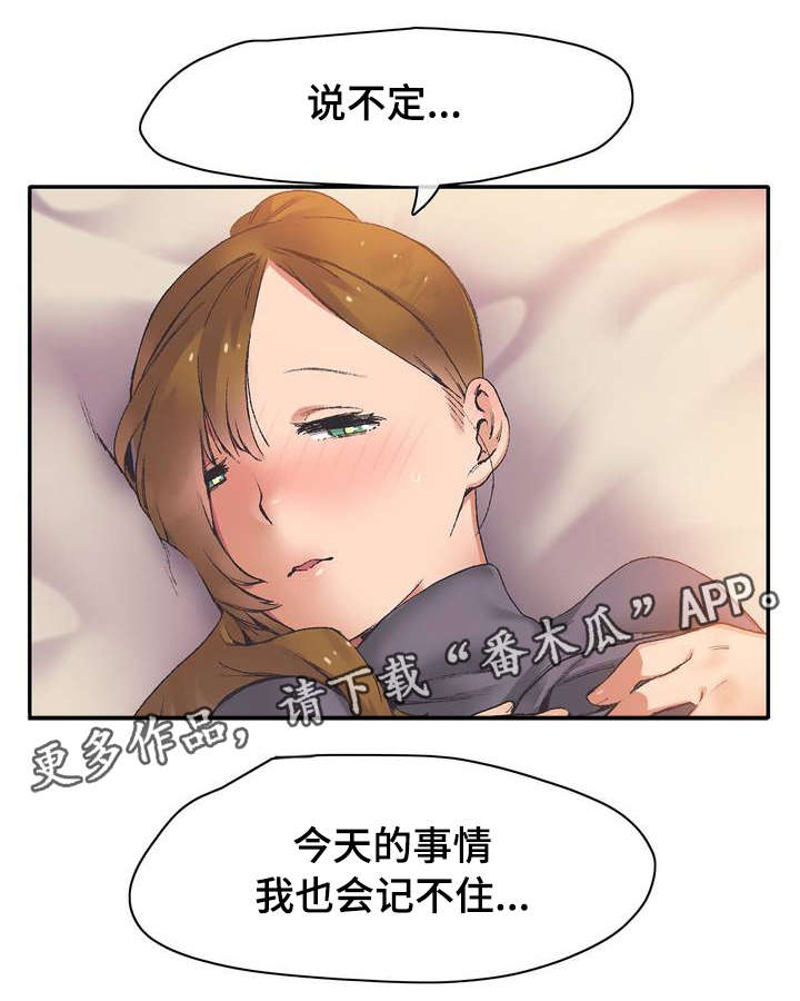 第6章：糟糕了10
