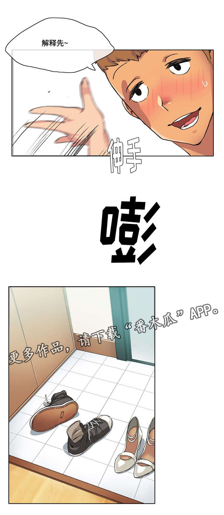 第14章：来吧3