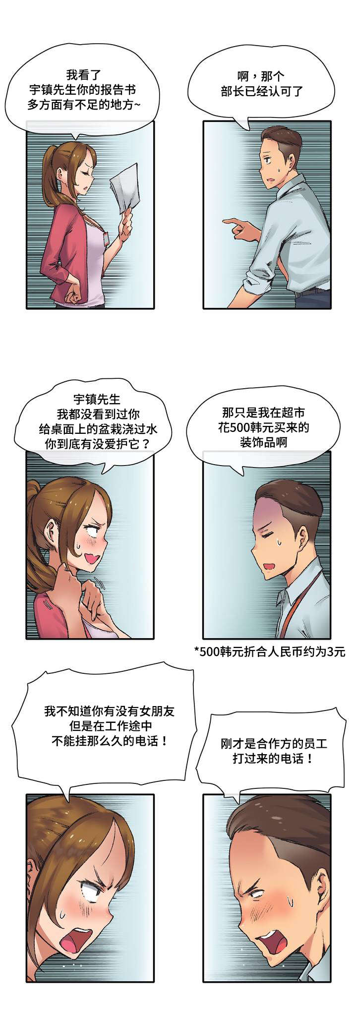 第3章：前辈7