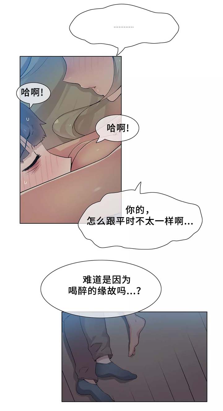 第31章：人生第一次12
