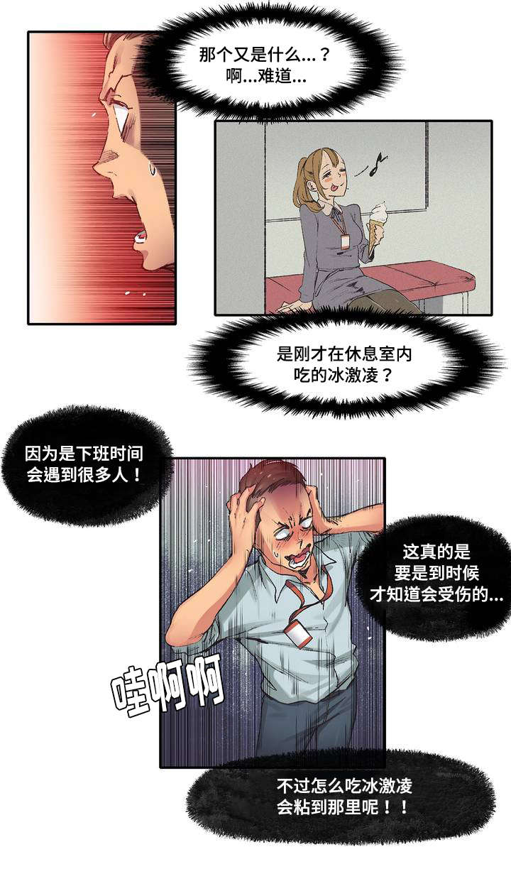 第4章：臆想2