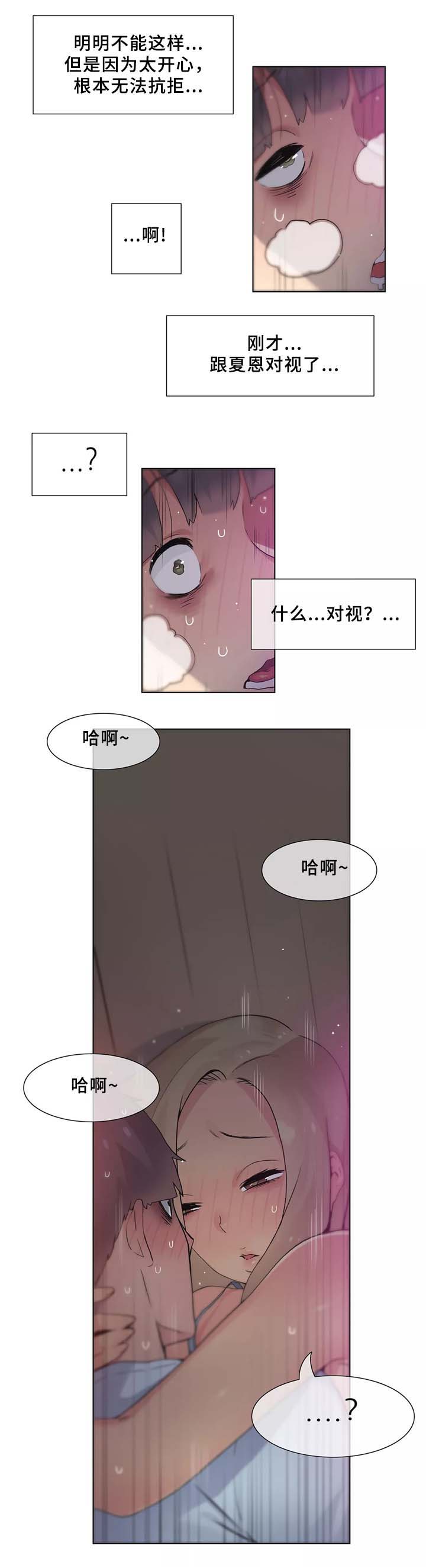 第31章：人生第一次14