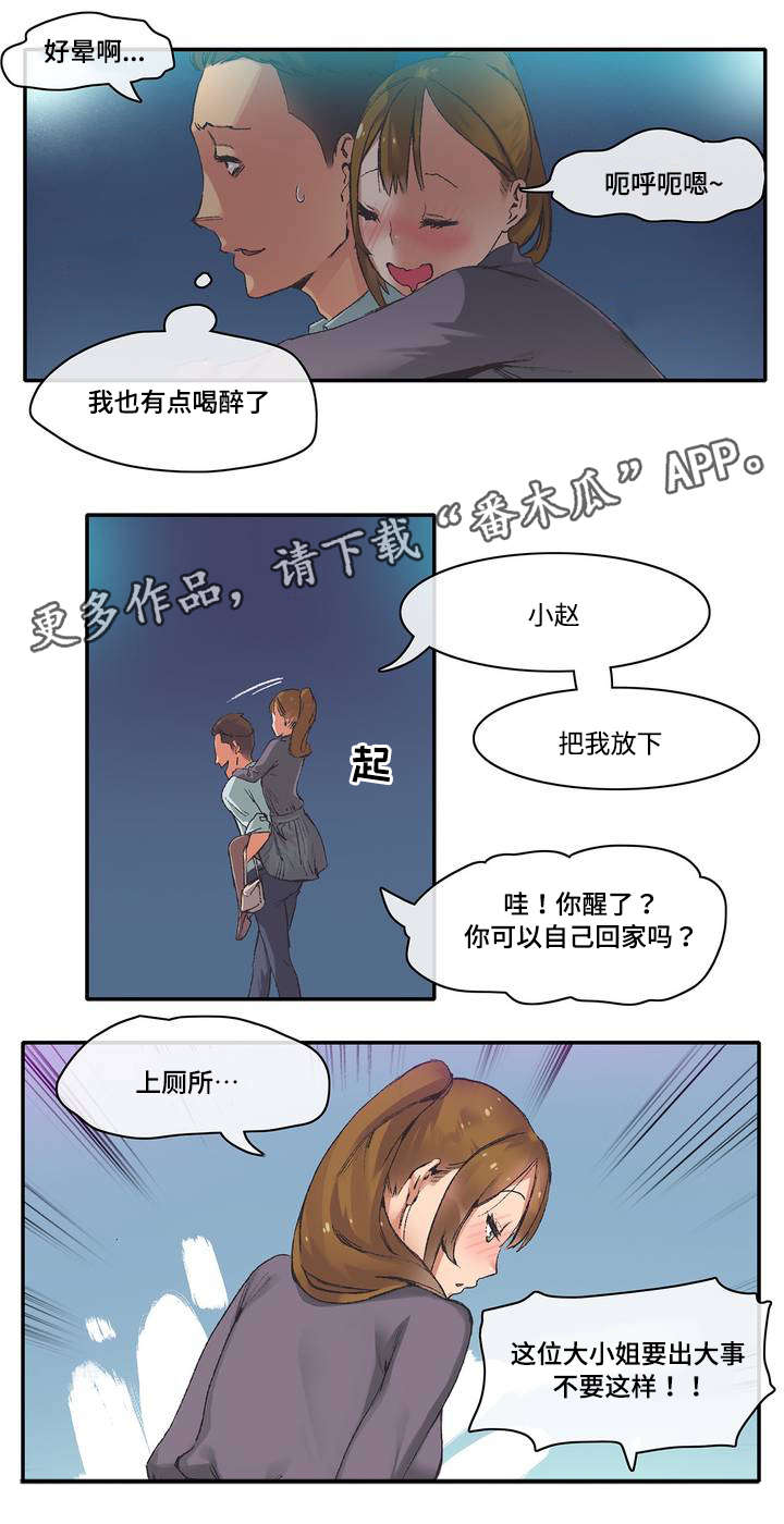 第6章：糟糕了5