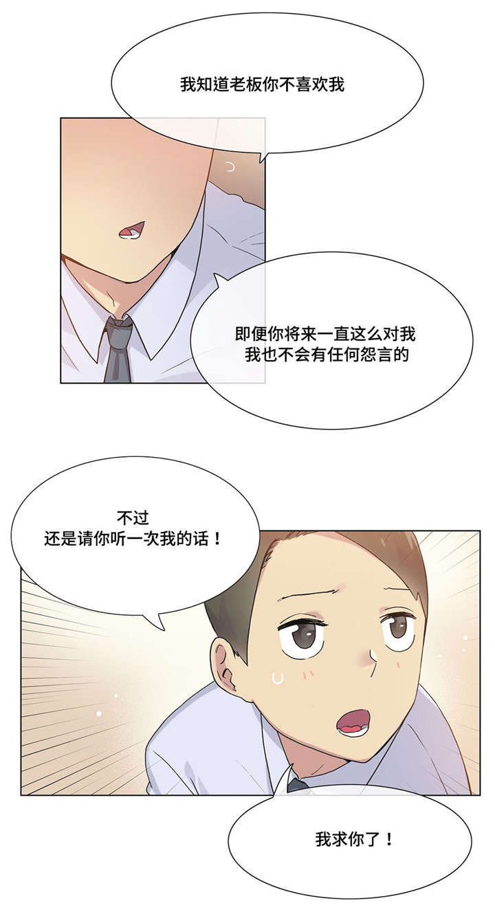 第28章：傻瓜？2