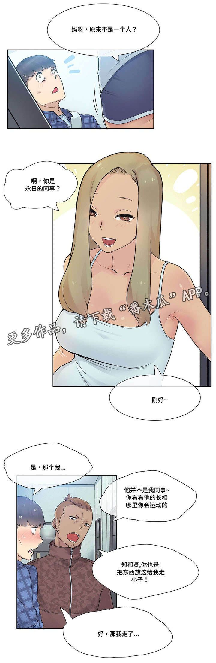 第29章：个人教练9