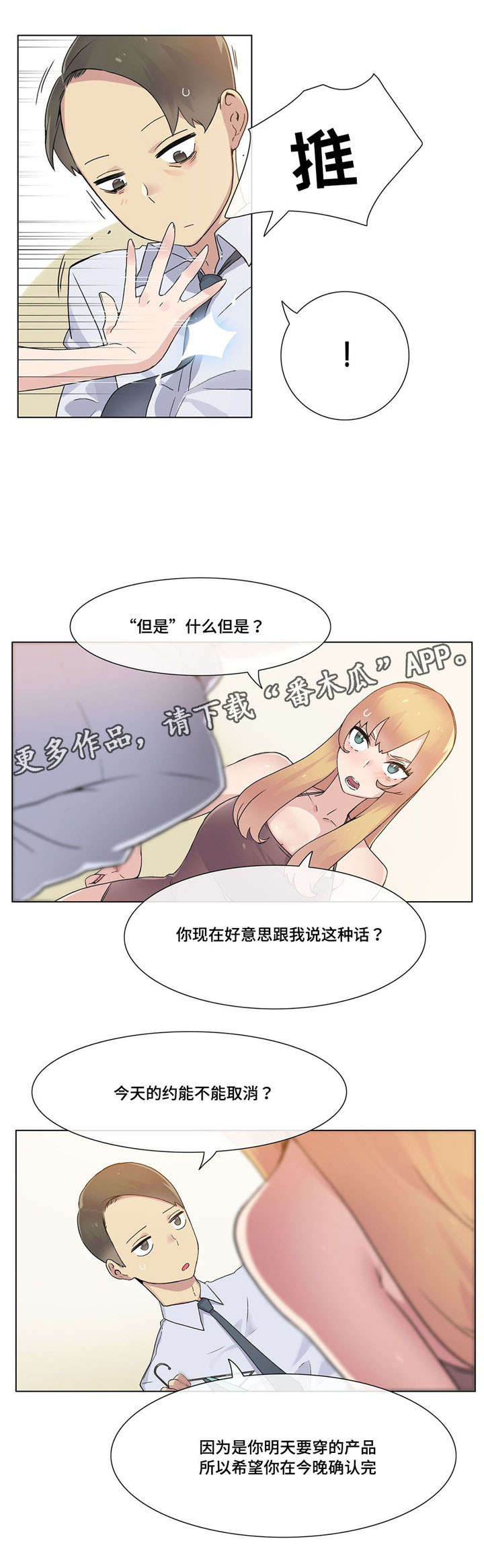 第27章：敲门3