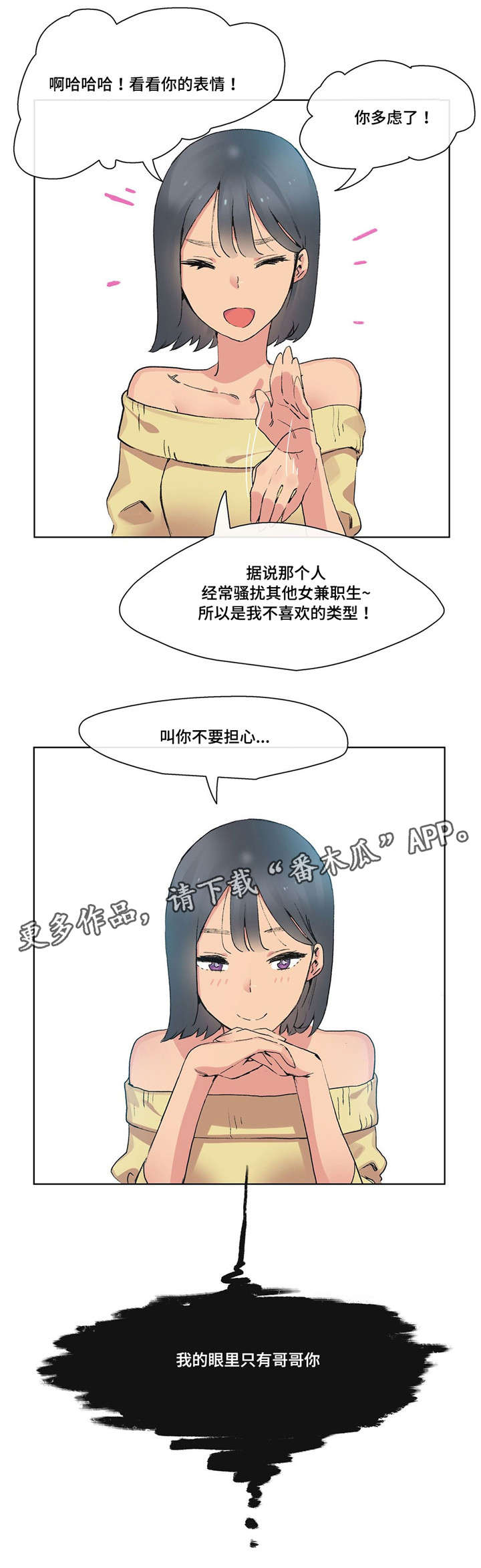 第11章：想象力7