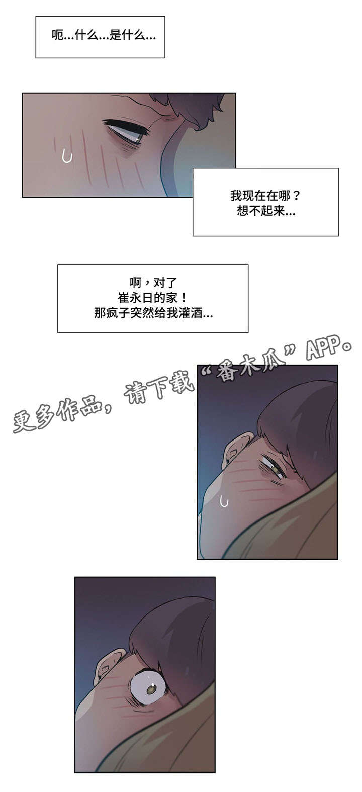 第30章：灌酒10