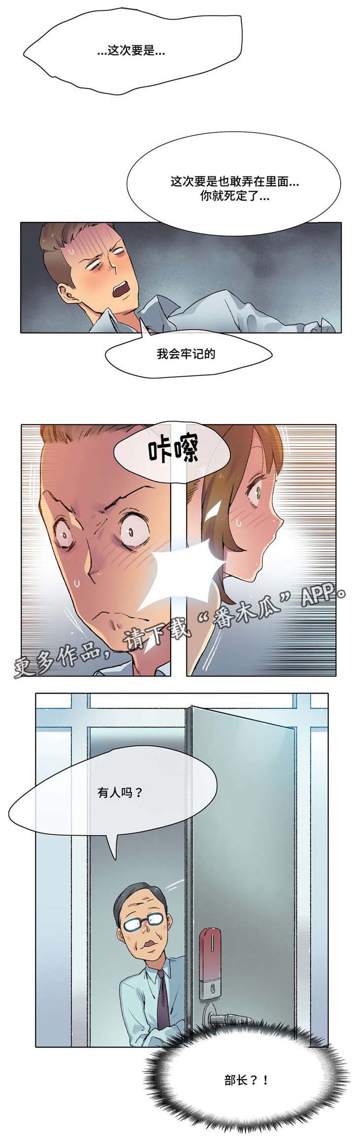第8章：小心腰椎4
