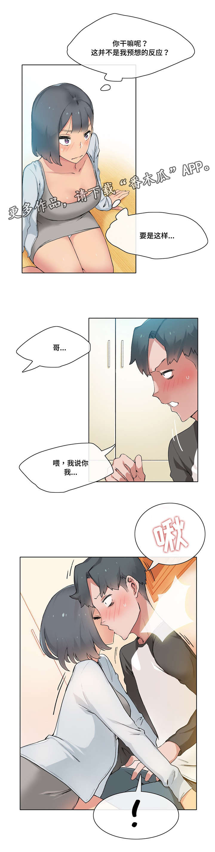 第14章：来吧7