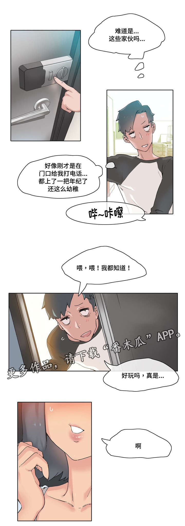 第13章：收买11