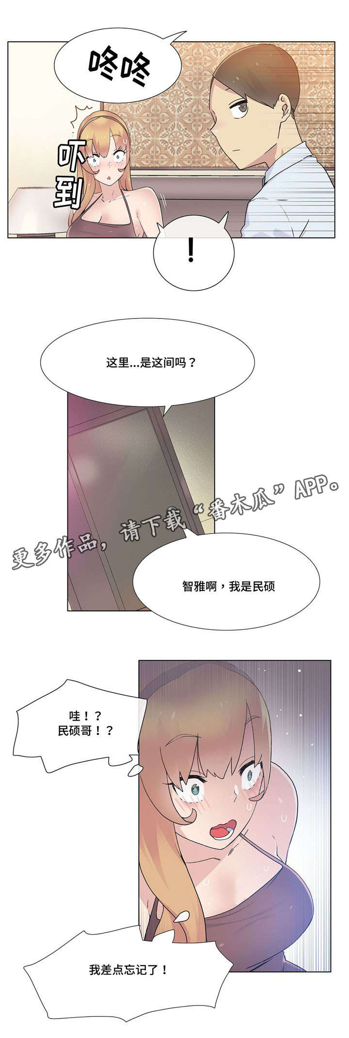 第27章：敲门13
