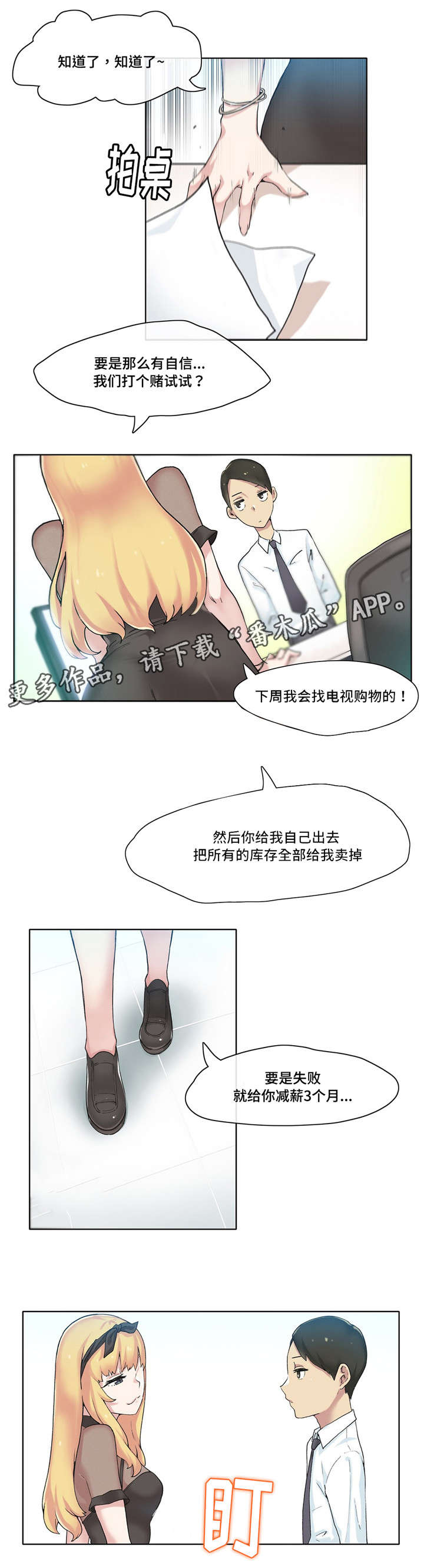 第17章：打赌3