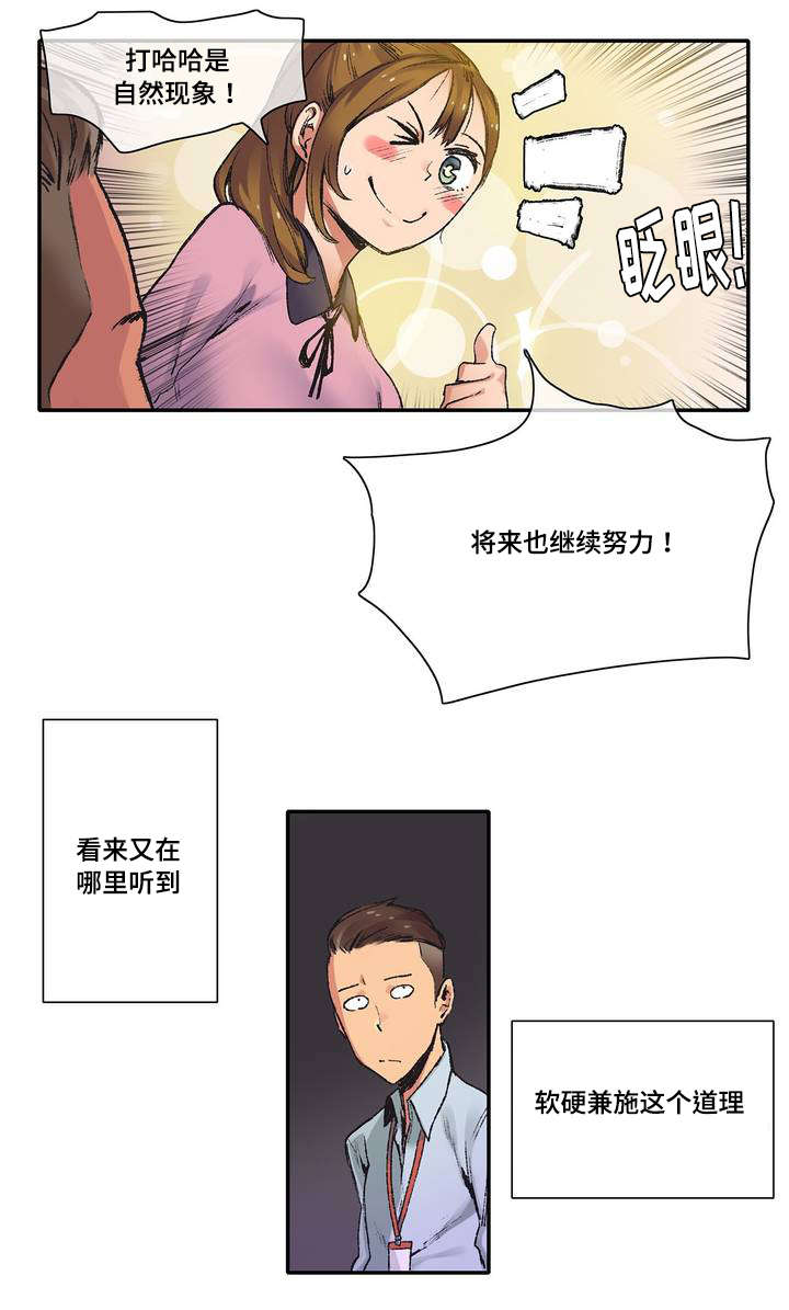 第3章：前辈2