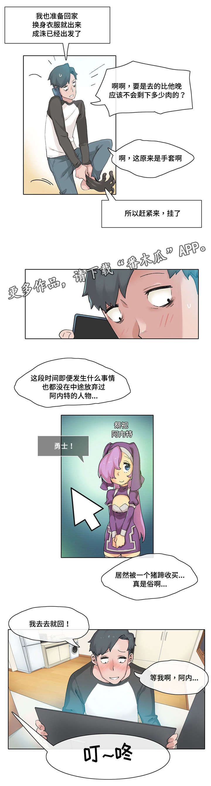 第13章：收买9